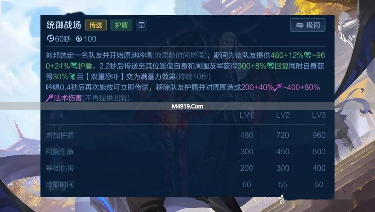 刘邦技能出装铭文及玩法思路，含辅助使用技巧解析