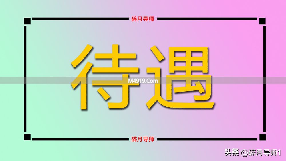 70岁以上退休人员补贴每月有500元吗？看地区标准