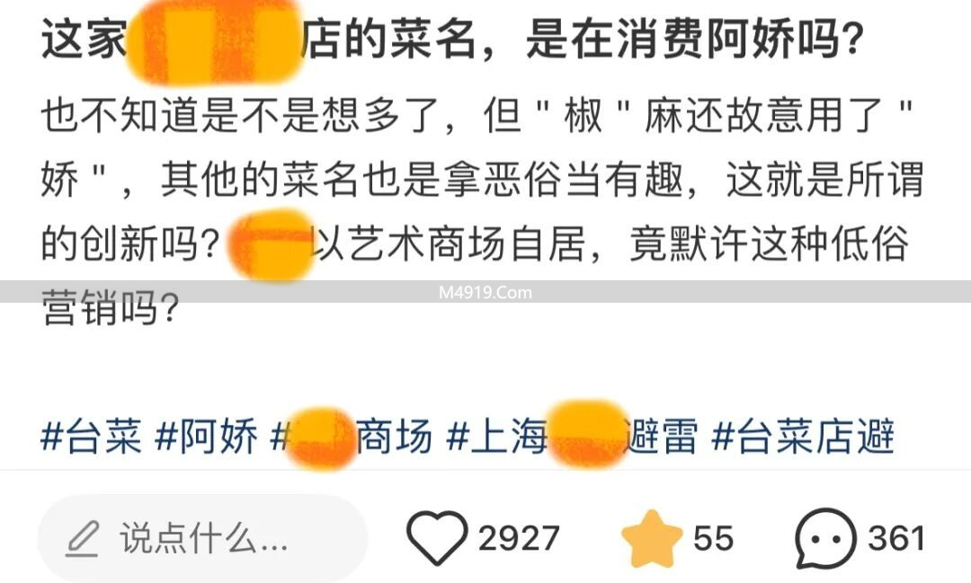 网红餐厅奇葩菜名引争议，捆绑明星私生活博眼球太low