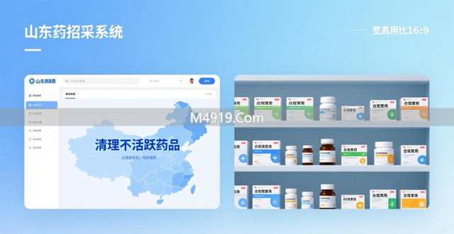 山东山西清理招采系统不活跃药品，部分知名产品被撤挂网