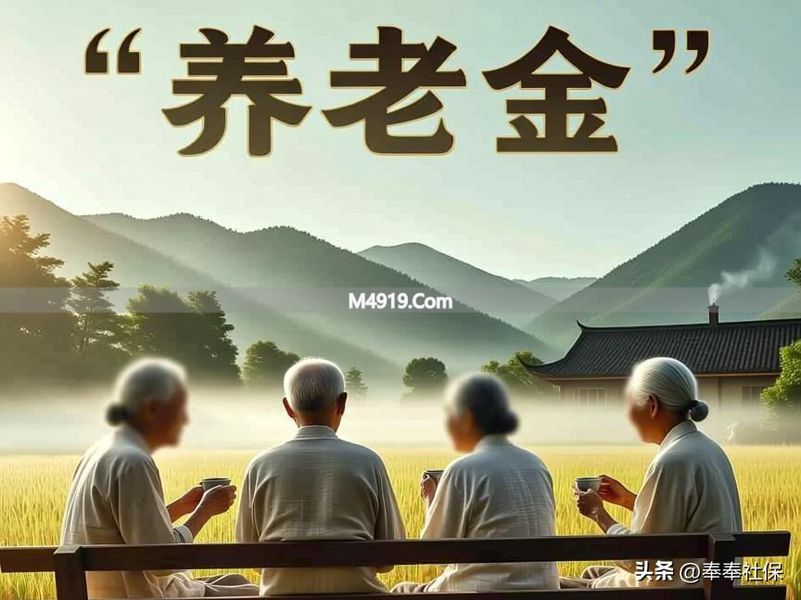 养老金2300元、医保返款不足100元，算错还是缩水？