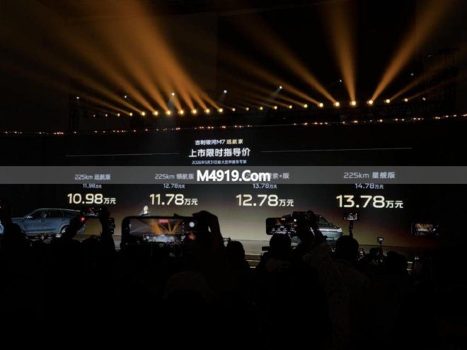 吉利银河M7上市 10万级电混SUV长续航