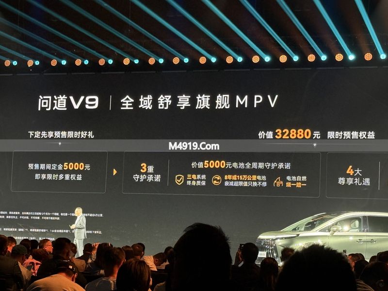极狐问道V9 MPV预售21.99万起，豪华增程可选