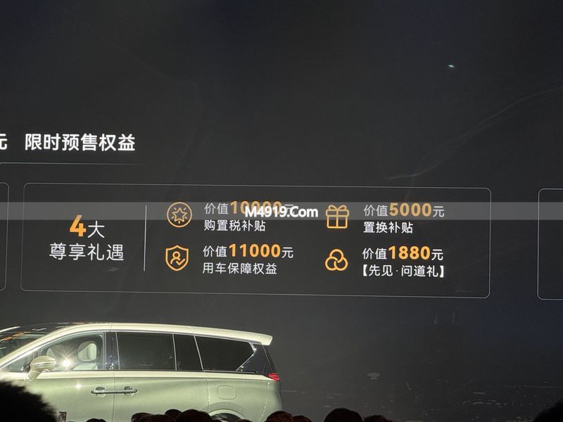 极狐问道V9 MPV预售21.99万起，豪华增程可选