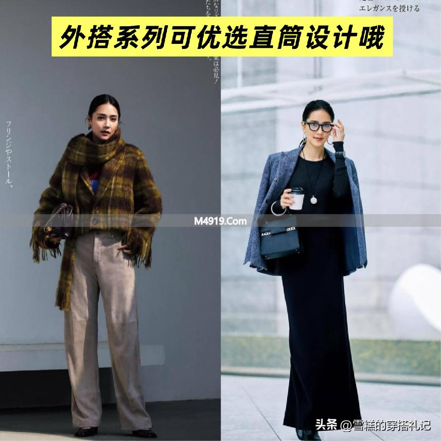 有小肚子的女性看过来！学学日本杂志显瘦穿搭技巧