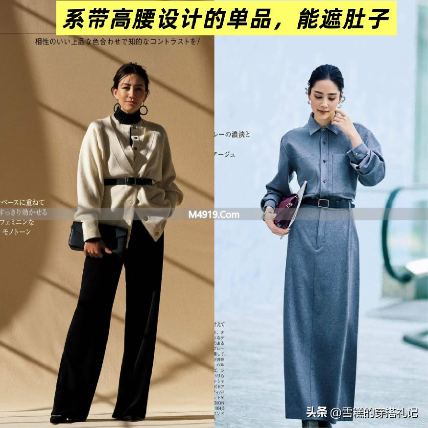 有小肚子的女性看过来！学学日本杂志显瘦穿搭技巧