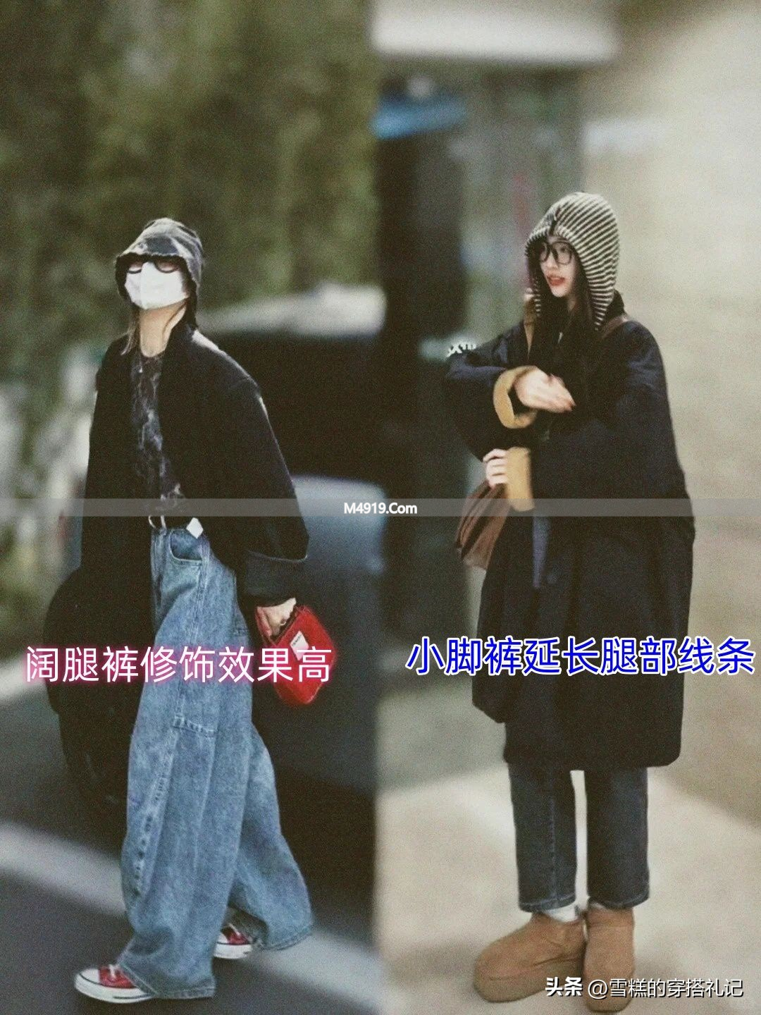 冬季大衣搭配选小脚裤还是阔腿裤？看完对比就知道了