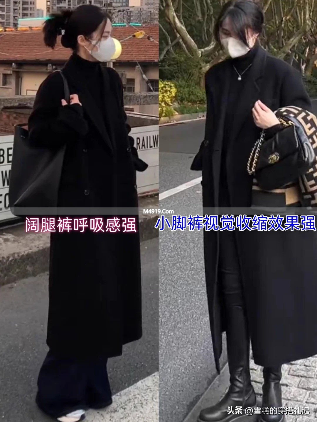 冬季大衣搭配选小脚裤还是阔腿裤？看完对比就知道了