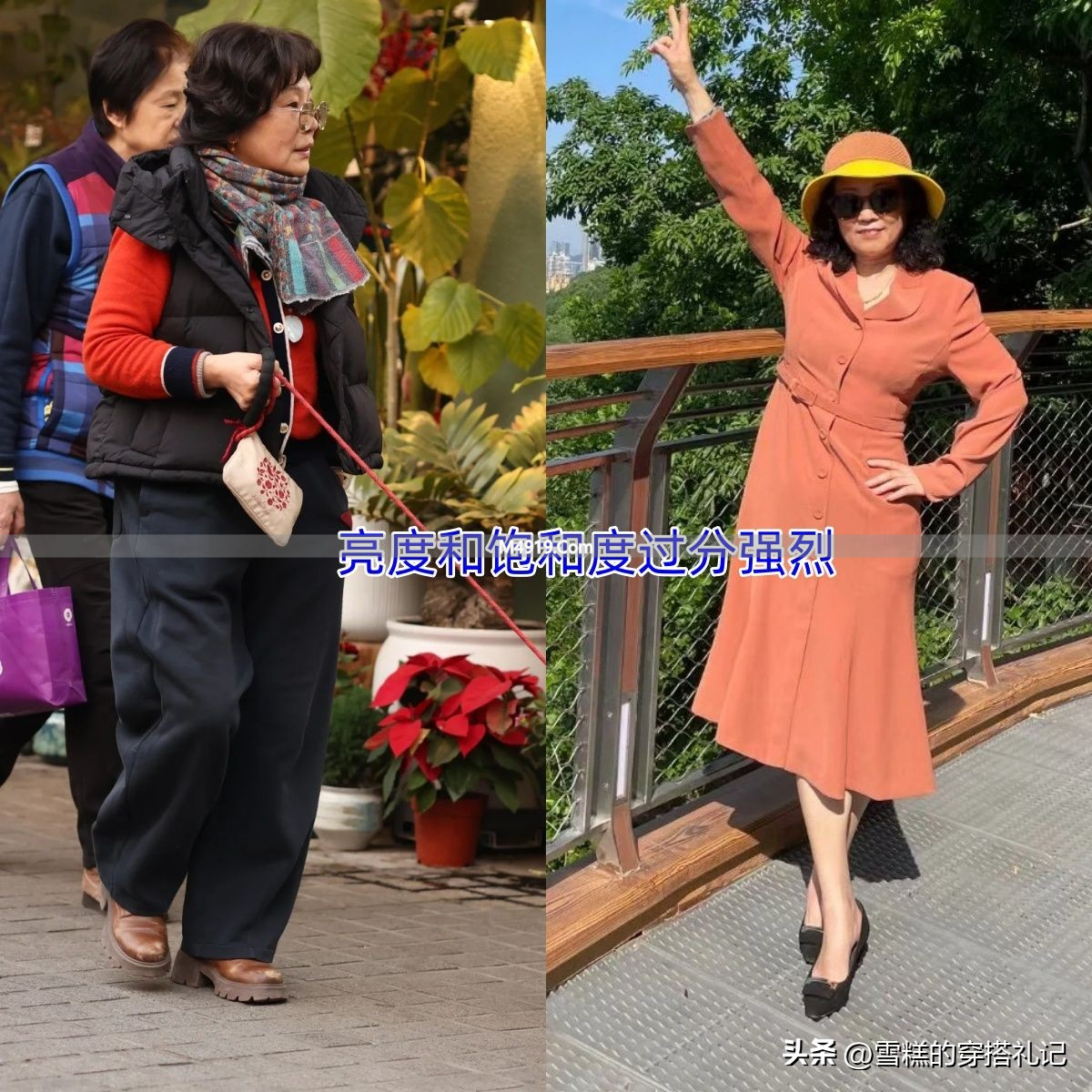 50岁左右女人必知！4种富贵色助你时尚减龄避配色误区