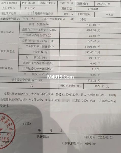 养老金2000和七八千的差距在哪？看缴费年限和基数