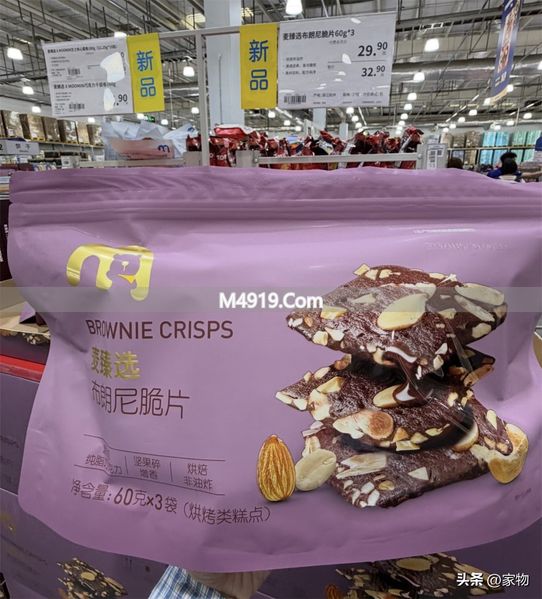 麦德龙12款超好吃零食新品分享，便宜美味别错过