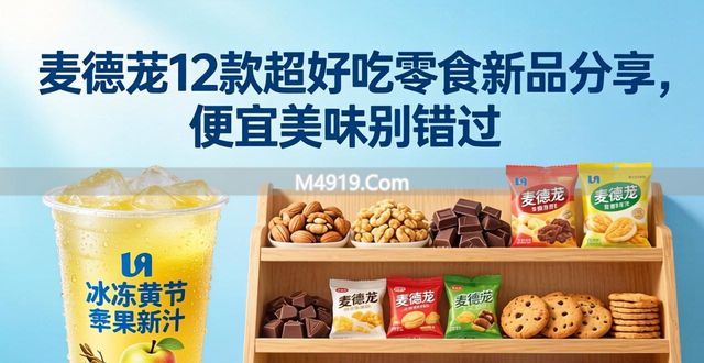 晒零食的说说怎么写__晒零食图片大全