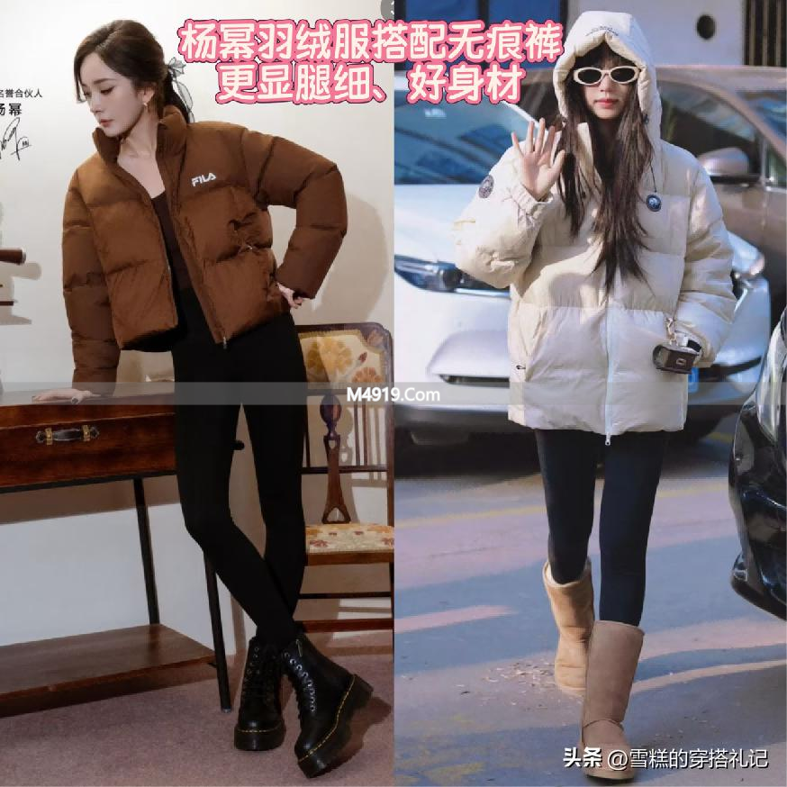杨幂带火羽绒服搭无痕裤，时髦显瘦，年轻女性赶紧学