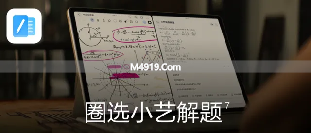 大学生记笔记平板怎么选？华为5款热门平板核心配置与笔记优势解读