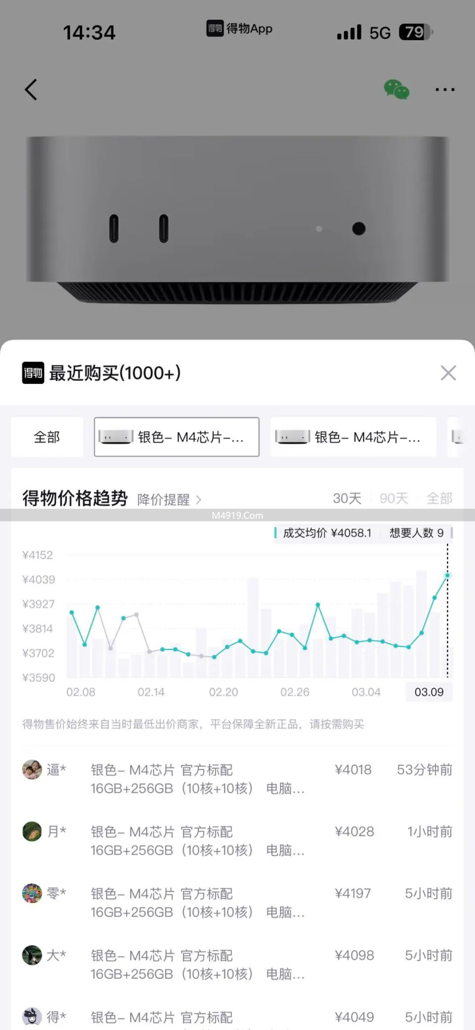 OpenClaw带火龙虾热，苹果Mac mini M4主机抢购疯涨
