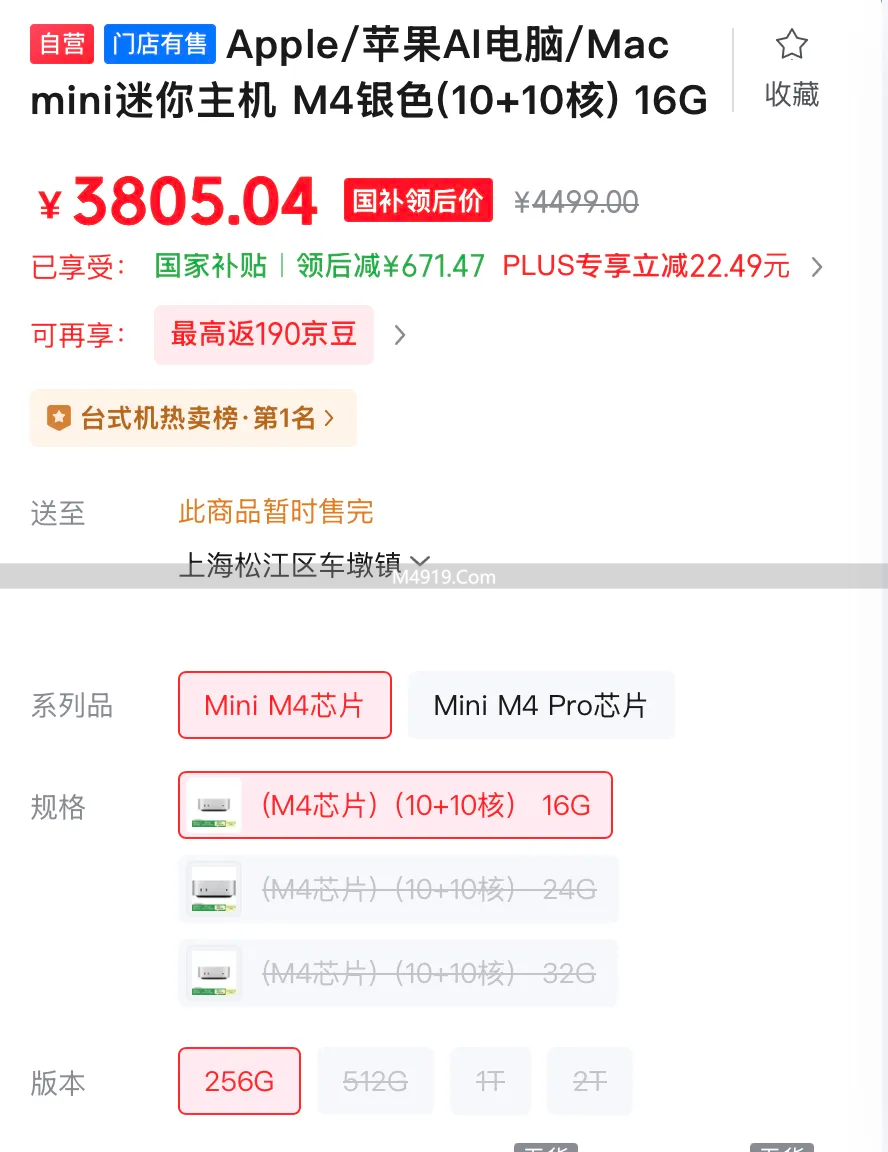 OpenClaw带火龙虾热，苹果Mac mini M4主机抢购疯涨