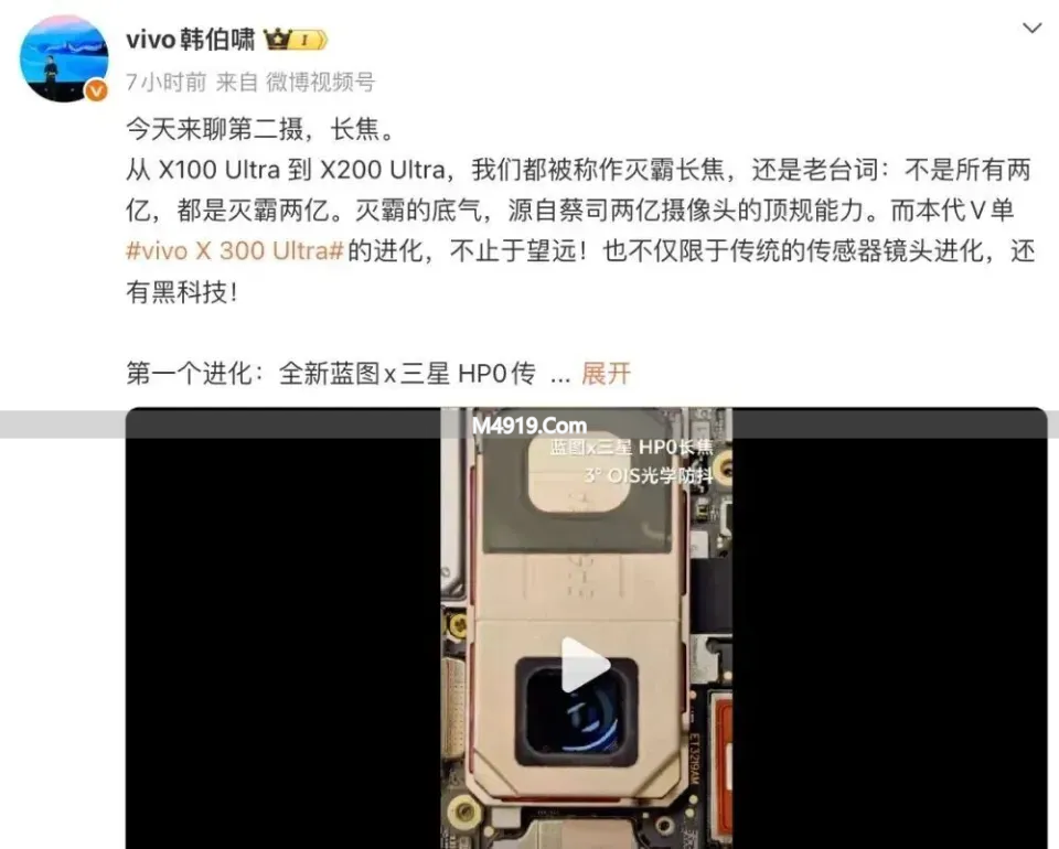 MWC 2026展会上曝光！vivo X300系列新机亮点抢先看