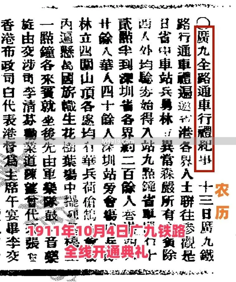 广东铁路120多年历史，广九铁路事故及开通运营情况