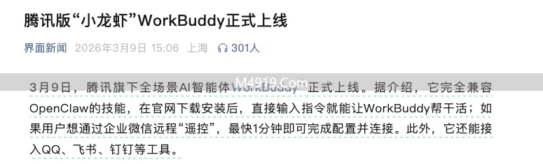 Bubble2026年第28篇更新：腾讯版小龙虾WorkBuddy接入飞书全流程