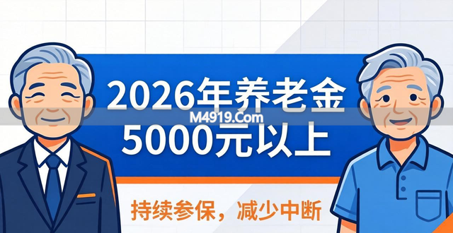2026 年每月养老金 5000 元以上不全是机关事退人员，企退多吗？