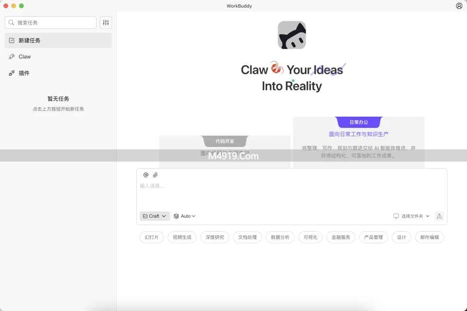 腾讯版全场景AI智能体WorkBuddy上线，免安装超易用