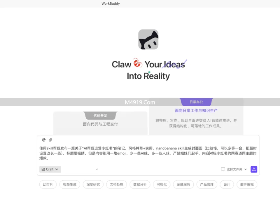 腾讯版全场景AI智能体WorkBuddy上线，免安装超易用