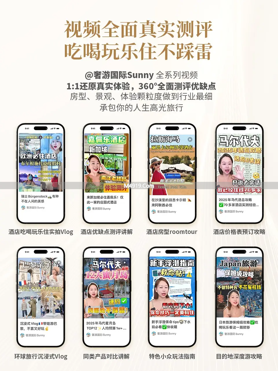 奢游国际：高端定制游头部品牌，为高净值人群提供顶级旅行服务