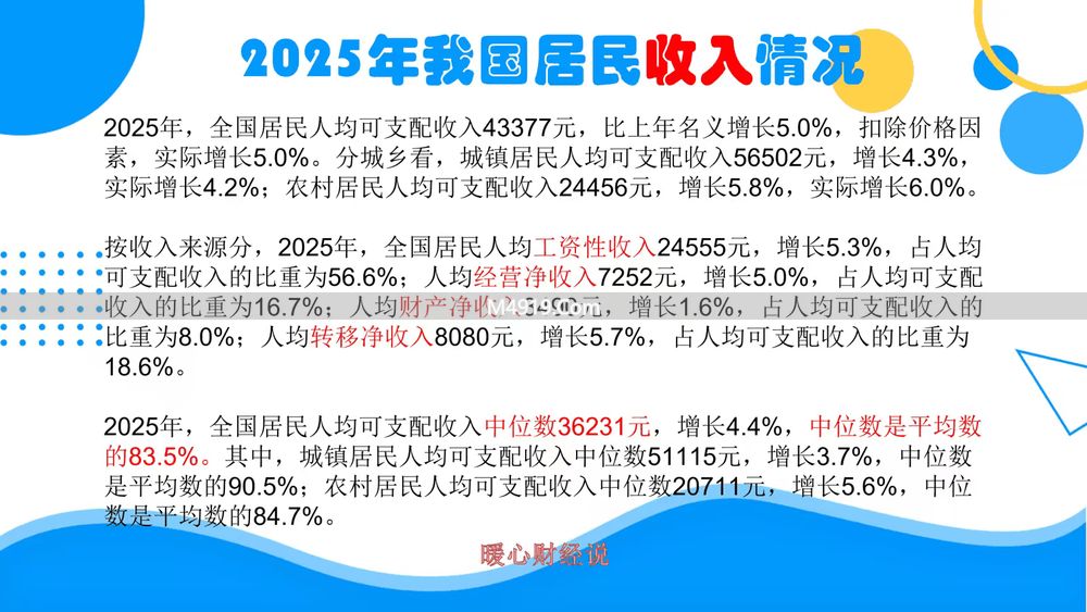 2026年养老金涨幅预测 预计7月公布