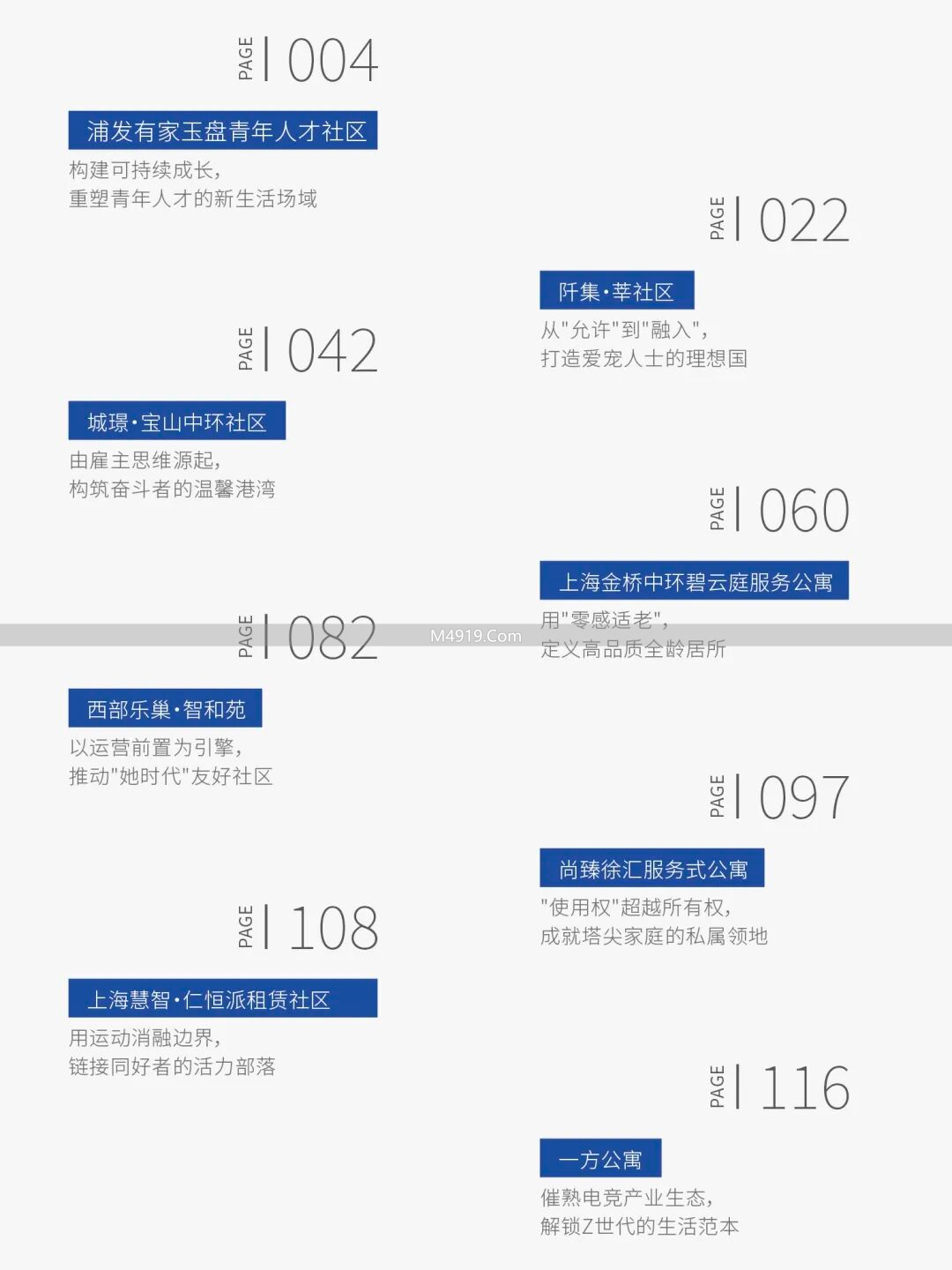 2025上海租赁住宅图鉴发布！含示范样本与千盘测评解答疑问