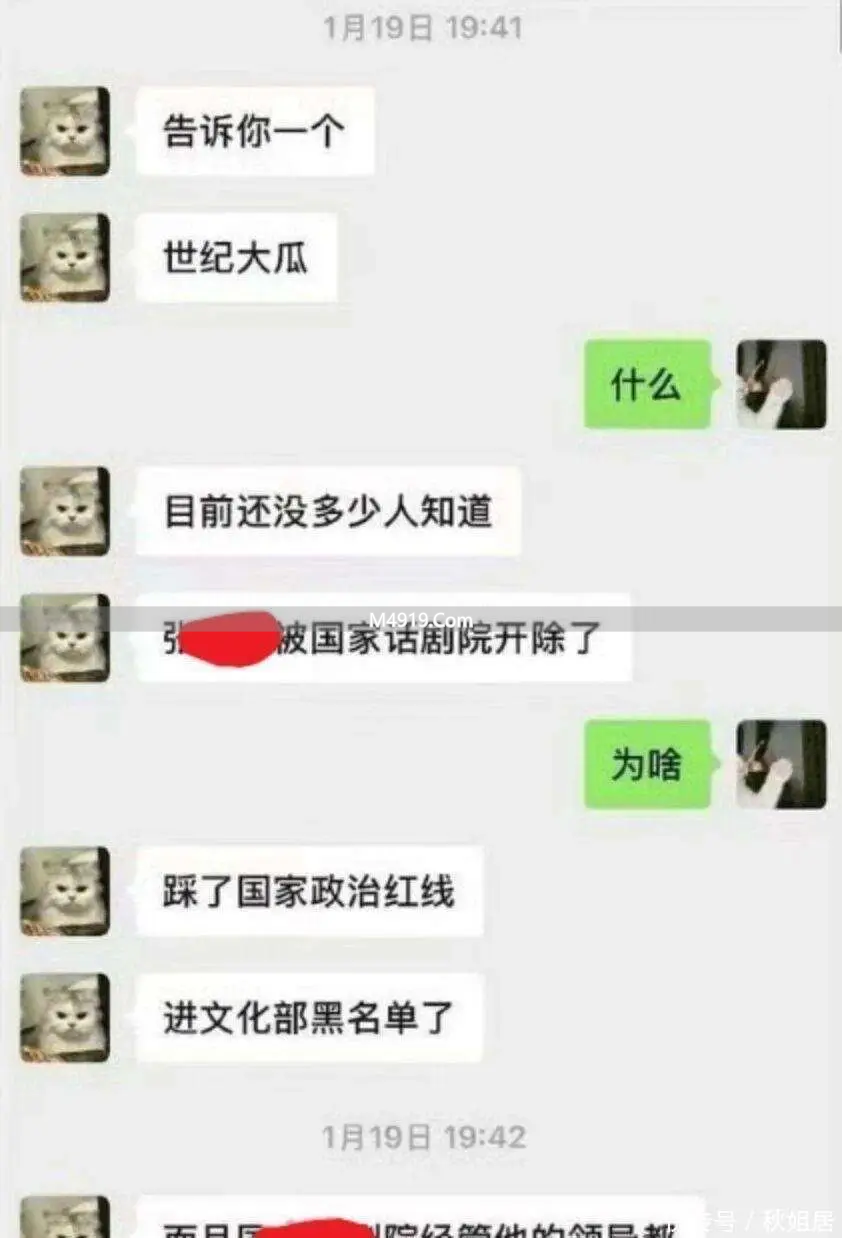 张艺兴相关任职传闻引风波，工作室声明平息舆论