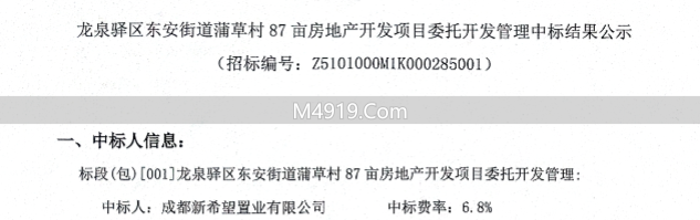东安湖西拓区87亩宅地新动向：新希望地产代建，打造高品质宜居区