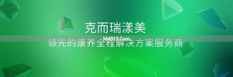 浙江发布养老机构预收费监管规定，天津规范养老服务设施管理