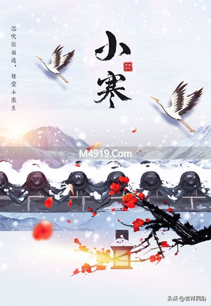 2026小寒知识大揭秘：谚语、习俗与养生全知道