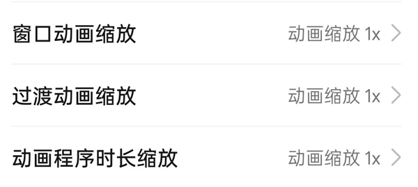 手机开发者模式开启步骤 开启后普通用户可以干啥