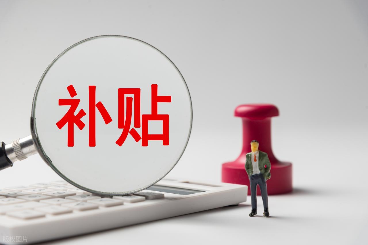 退休人员注意！2月部分人可领50-2000元过节费，为啥不统一发放？