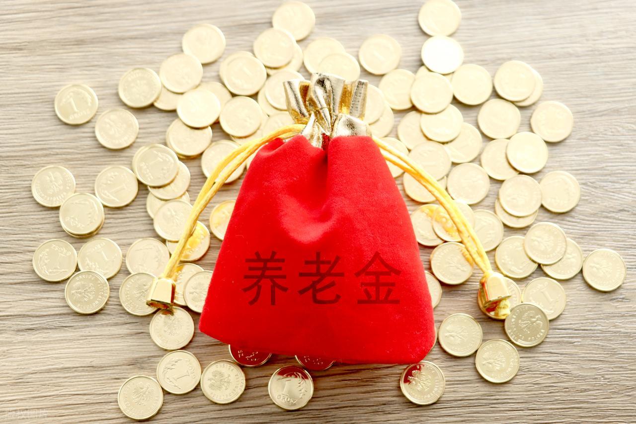退休人员注意！2月部分人可领50-2000元过节费，为啥不统一发放？
