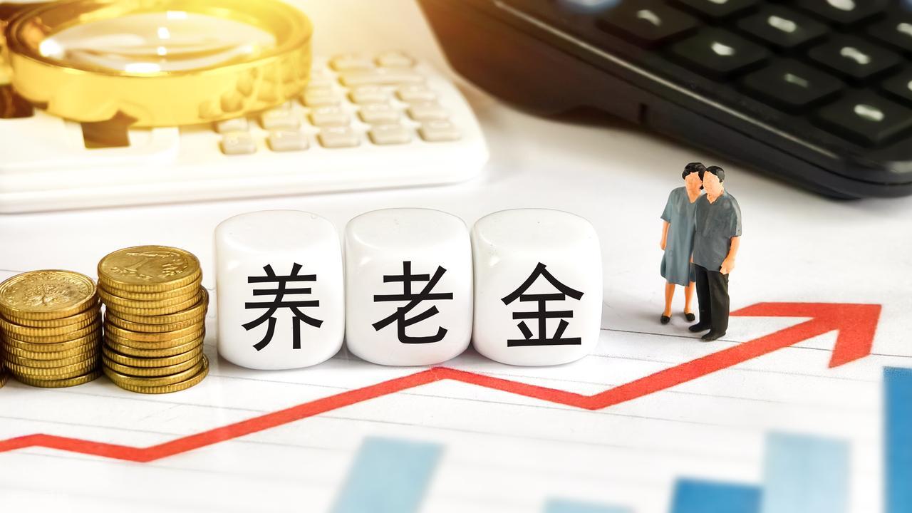退休人员注意：2月养老金提前发放，部分人还要多领一笔钱