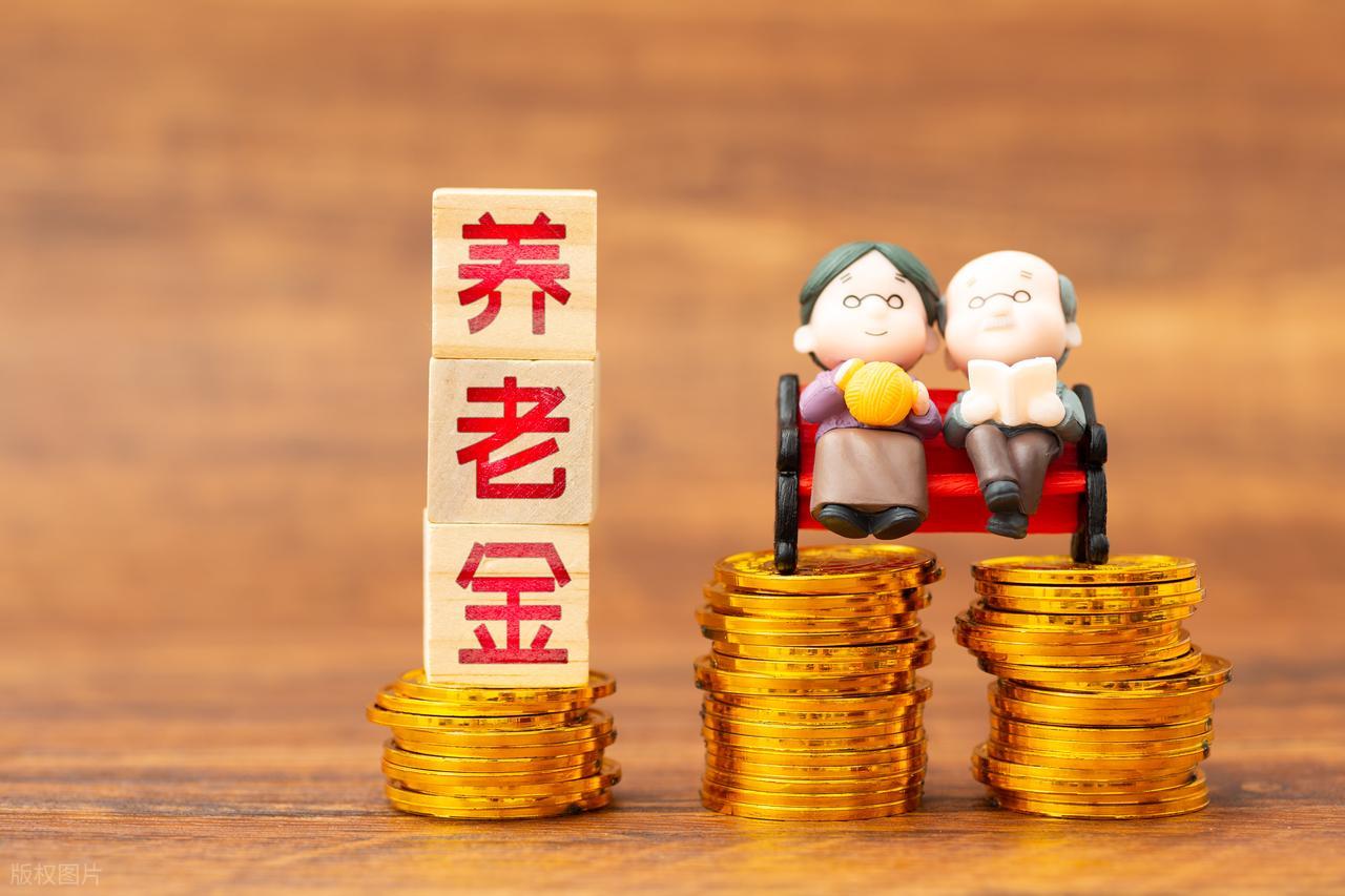 人社部发布社保养老金3个好消息，关系每个人