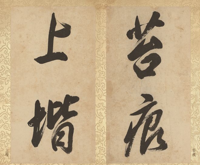 行书怎么写出力量感__行楷力怎么写