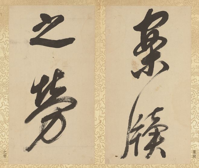 行书怎么写出力量感_行楷力怎么写_