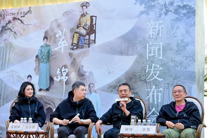 恭王府变身历史舞台，张黎执导话剧萃锦园再现名园故事