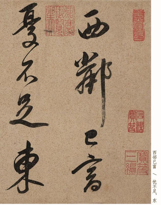 恶霸无赖写出500年最美书法，字不如其人狠狠打脸