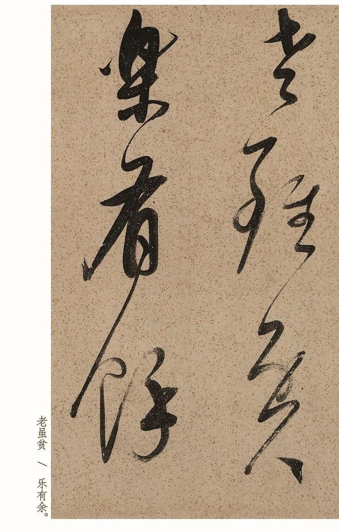 恶霸无赖写出500年最美书法，字不如其人狠狠打脸