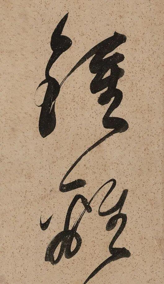 _热血无赖32位_上海书法大师