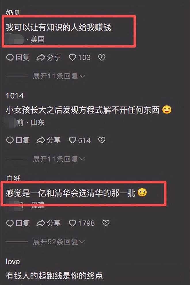 女孩晒满墙奖状被嘲学习学傻了，努力真比不上有钱？