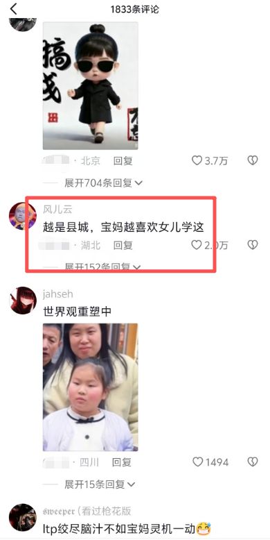 家长晒女儿街边T台走秀，路人表情尴尬，网友：这是啥审美？