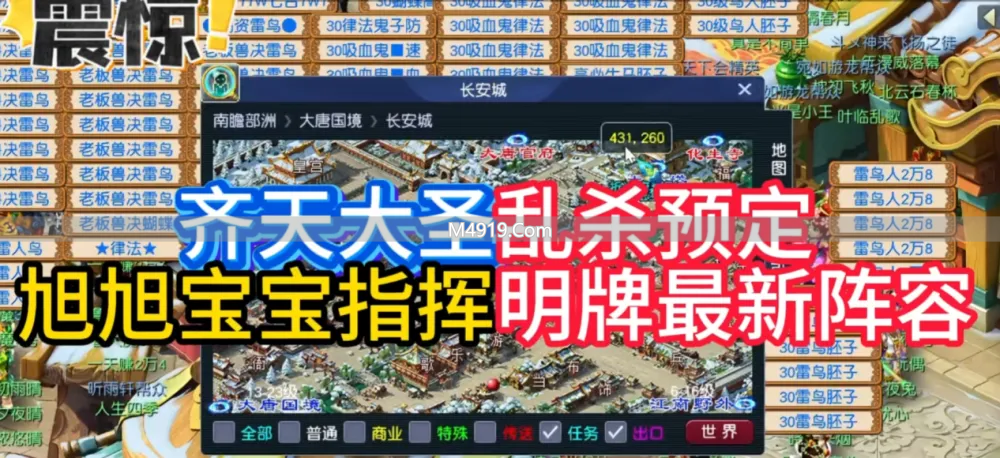 梦幻畅玩服迎神豪，旭旭宝宝团队下周比武阵容豪华