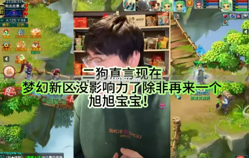 梦幻畅玩服迎神豪，旭旭宝宝团队下周比武阵容豪华