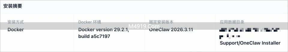 macOS一键安装龙虾教程，小学生也能看懂的超简单步骤