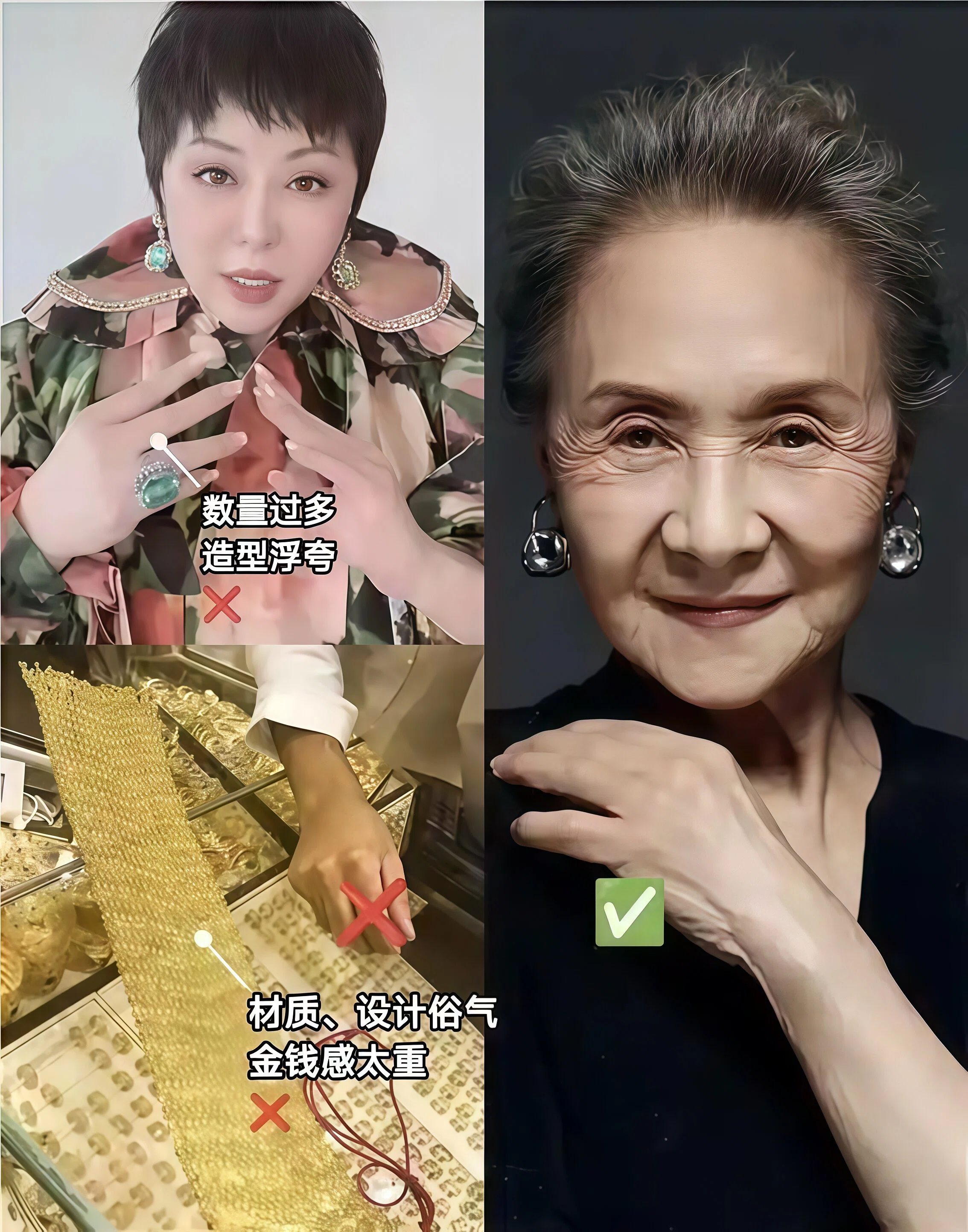 过年走亲戚，这3种首饰显廉价千万别戴！换这3款更高级